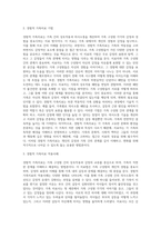 경험적 가족치료 (6)-3