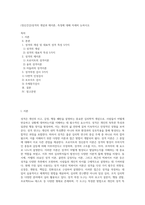 (정신건강)성격의 개념과 제이론, 측정에 대해 자세히 논하시오 (1)-1