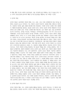 (정신건강)성격의 개념과 제이론, 측정에 대해 자세히 논하시오 (1)-3