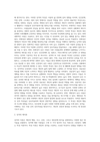 (정신건강)성격의 개념과 제이론, 측정에 대해 자세히 논하시오 (1)-4