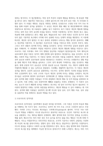 (정신건강)성격의 개념과 제이론, 측정에 대해 자세히 논하시오 (1)-5