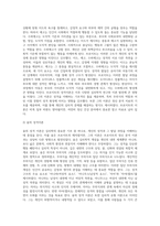 (정신건강)성격의 개념과 제이론, 측정에 대해 자세히 논하시오 (1)-6
