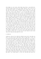 (정신건강)성격의 개념과 제이론, 측정에 대해 자세히 논하시오 (1)-10