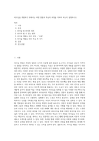 리더십을 개발하기 위해서는 어떤 경험과 학습의 과정을 거쳐야 하는지 설명하시오 (21)-1