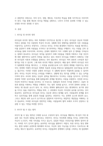리더십을 개발하기 위해서는 어떤 경험과 학습의 과정을 거쳐야 하는지 설명하시오 (21)-2