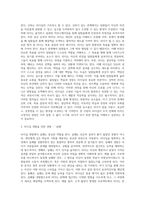 리더십을 개발하기 위해서는 어떤 경험과 학습의 과정을 거쳐야 하는지 설명하시오 (21)-3
