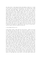 리더십을 개발하기 위해서는 어떤 경험과 학습의 과정을 거쳐야 하는지 설명하시오 (21)-4