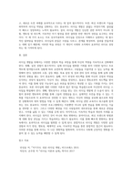 리더십을 개발하기 위해서는 어떤 경험과 학습의 과정을 거쳐야 하는지 설명하시오 (21)-5