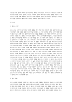 광고의 소구방법에 대해 설명하고, 비교광고, 공포소구 광고, 유머소구 광고에 대한 광고의 예를 찾아봅시다-2