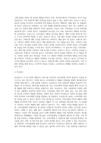 광고의 소구방법에 대해 설명하고, 비교광고, 공포소구 광고, 유머소구 광고에 대한 광고의 예를 찾아봅시다-3