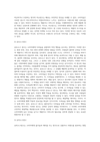 광고의 소구방법에 대해 설명하고, 비교광고, 공포소구 광고, 유머소구 광고에 대한 광고의 예를 찾아봅시다-4