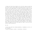 광고의 소구방법에 대해 설명하고, 비교광고, 공포소구 광고, 유머소구 광고에 대한 광고의 예를 찾아봅시다-6