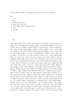 리더십을 개발하기 위해서는 어떤 경험과 학습의 과정을 거쳐야 하는지 설명하시오 (20)-1