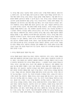 리더십을 개발하기 위해서는 어떤 경험과 학습의 과정을 거쳐야 하는지 설명하시오 (20)-3