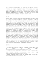 리더십을 개발하기 위해서는 어떤 경험과 학습의 과정을 거쳐야 하는지 설명하시오 (20)-4