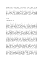 경영패러다임의 전환과정을 단계별로 설명하고 관련사례를 조사하시오 (1)-2
