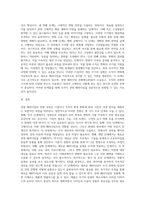 경영패러다임의 전환과정을 단계별로 설명하고 관련사례를 조사하시오 (1)-4