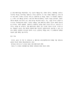 경영패러다임의 전환과정을 단계별로 설명하고 관련사례를 조사하시오 (1)-5
