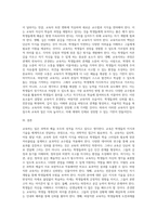 교육하는 일은 과학인가 예술인가에 대한 자신의 입장을 밝히고 존경받는 바람직한 교육자상은 어떤 사람이어야 하는가를 정당화-3