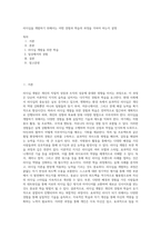 리더십을 개발하기 위해서는 어떤 경험과 학습의 과정을 거쳐야 하는지 설명 (2)-1