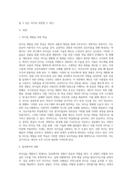 리더십을 개발하기 위해서는 어떤 경험과 학습의 과정을 거쳐야 하는지 설명 (2)-2