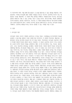리더십에 관련한 다양한 이론 중 특성이론, 행동이론, 상황이론에 대하여 정리하고 청소년지도자-2