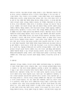 리더십에 관련한 다양한 이론 중 특성이론, 행동이론, 상황이론에 대하여 정리하고 청소년지도자-4