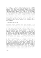 리더십에 관련한 다양한 이론 중 특성이론, 행동이론, 상황이론에 대하여 정리하고 청소년지도자-5