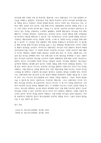 리더십에 관련한 다양한 이론 중 특성이론, 행동이론, 상황이론에 대하여 정리하고 청소년지도자-6
