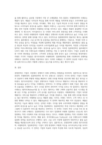 경영전략의 유형(원가우위전략, 차별화전략, 집중화전략)의 개념을 설명하고 사례기업의 예를 드시오-3