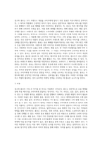 광고와 홍보의 차이점을 사례를 통하여 기술하시오-2