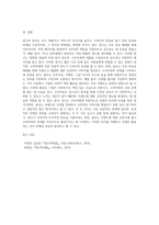 광고와 홍보의 차이점을 사례를 통하여 기술하시오-5