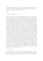 경찰의 무기사용의 권한과 그리고 주요 사례-2