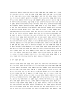 경찰의 무기사용의 권한과 그리고 주요 사례-3