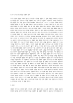 경찰의 무기사용의 권한과 그리고 주요 사례-5