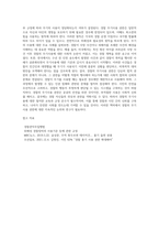 경찰의 무기사용의 권한과 그리고 주요 사례-6
