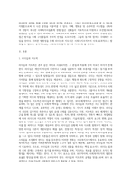 리더십과 지도력에 대하여 설명하고, 이를 사회복지조직에 적용할 때의 한계점과 발전방안을 서술하시오-2