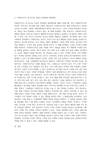 리더십과 지도력에 대하여 설명하고, 이를 사회복지조직에 적용할 때의 한계점과 발전방안을 서술하시오-3