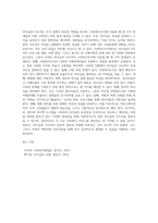 리더십과 지도력에 대하여 설명하고, 이를 사회복지조직에 적용할 때의 한계점과 발전방안을 서술하시오-4