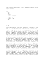 교육적 및 상담적으로 접근하는 과정에서 특수아동의 상태를 진단하기 위한 진단도구로서 심리검사의 장점과 한계점-1