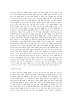 교육적 및 상담적으로 접근하는 과정에서 특수아동의 상태를 진단하기 위한 진단도구로서 심리검사의 장점과 한계점-3