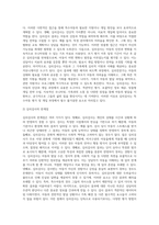 교육적 및 상담적으로 접근하는 과정에서 특수아동의 상태를 진단하기 위한 진단도구로서 심리검사의 장점과 한계점-4
