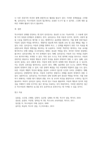 교육적 및 상담적으로 접근하는 과정에서 특수아동의 상태를 진단하기 위한 진단도구로서 심리검사의 장점과 한계점-5
