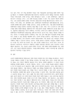 교육적 리헤비리테이션 통합교육은 유치원이나 초등학교 생활에서 비장애아동과 장애아동에게  과연 차별이  이루어지지 않코 선입견-3