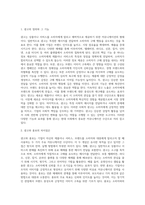 광고에 대한 정의와 기능을 정리하고 광고와 PR(홍보)의 차이점을 기술하시오-2