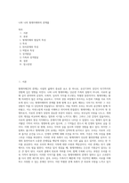 나와 나의 형제자매와의 관계를 (1)-1