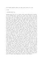 나와 나의 형제자매와의 관계를 (1)-2