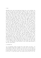 나와 나의 형제자매와의 관계를 (1)-3