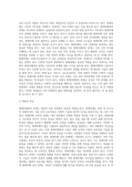 나와 나의 형제자매와의 관계를 (1)-4