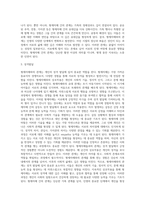 나와 나의 형제자매와의 관계를 (1)-5